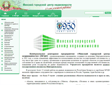 Tablet Screenshot of mgcn.by